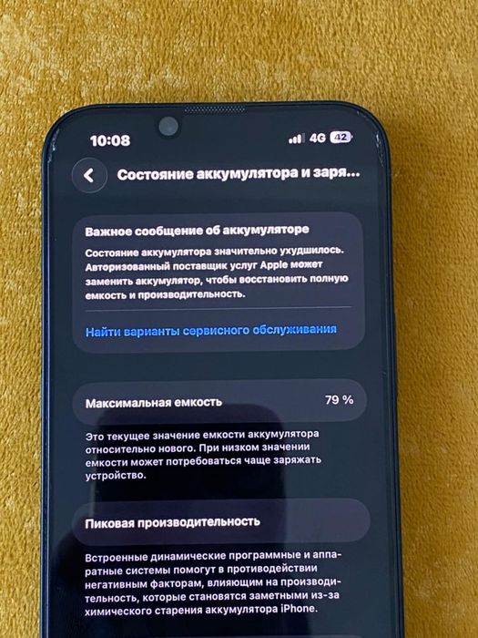 Айфон 13 128гб 79 ямкость