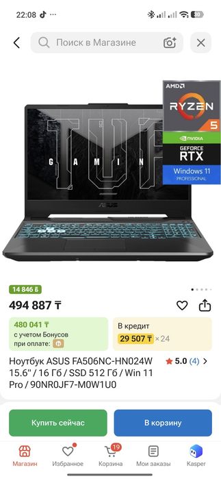 Продам игровой ноутбук