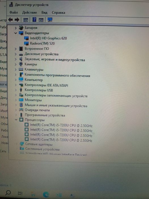 Ноутбук HP офисный