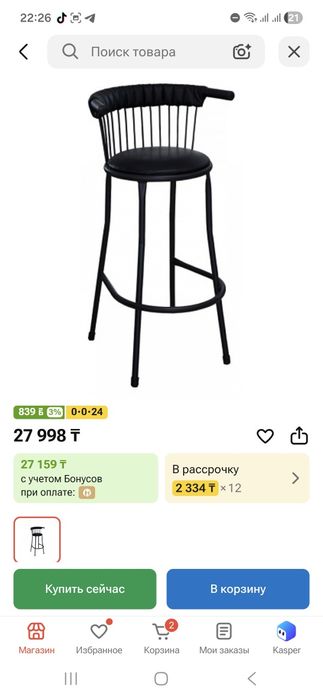 Визажный стол и стул