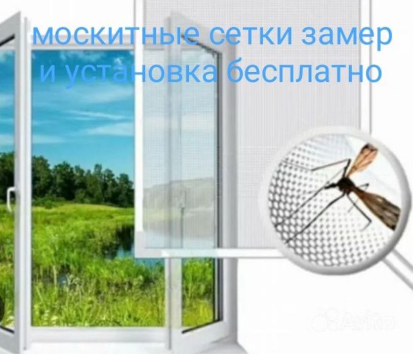 Москитные сетки за 1 день!