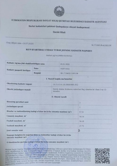 2  хонали уй  сотилади! Обмен на авто без пробега