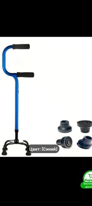 Опорная трость для пожилых