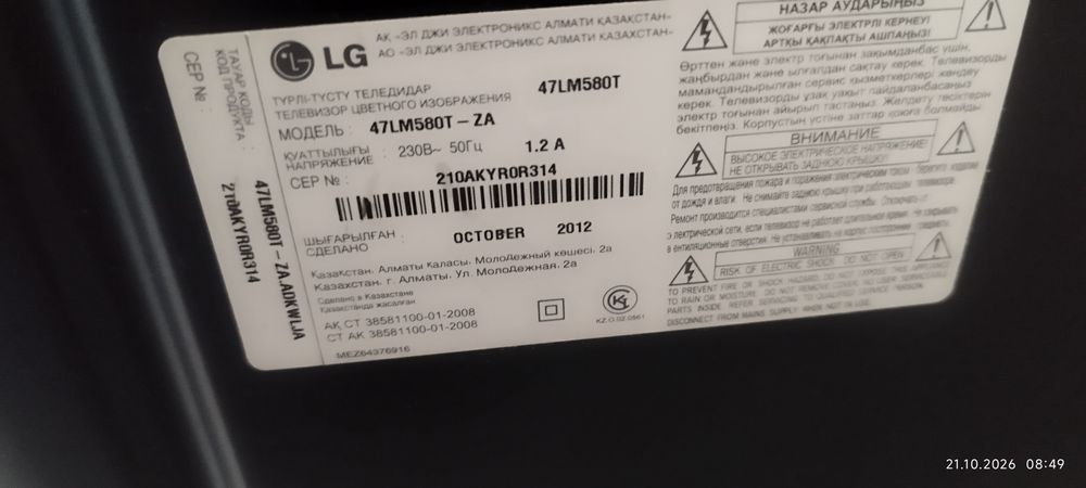 Продам телевизор LG