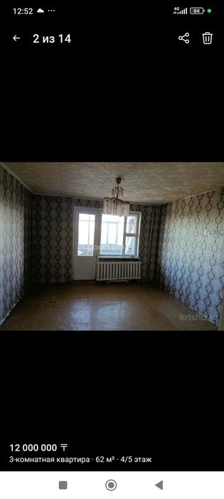 3-х комн.кв 12млн.СРОЧНО.