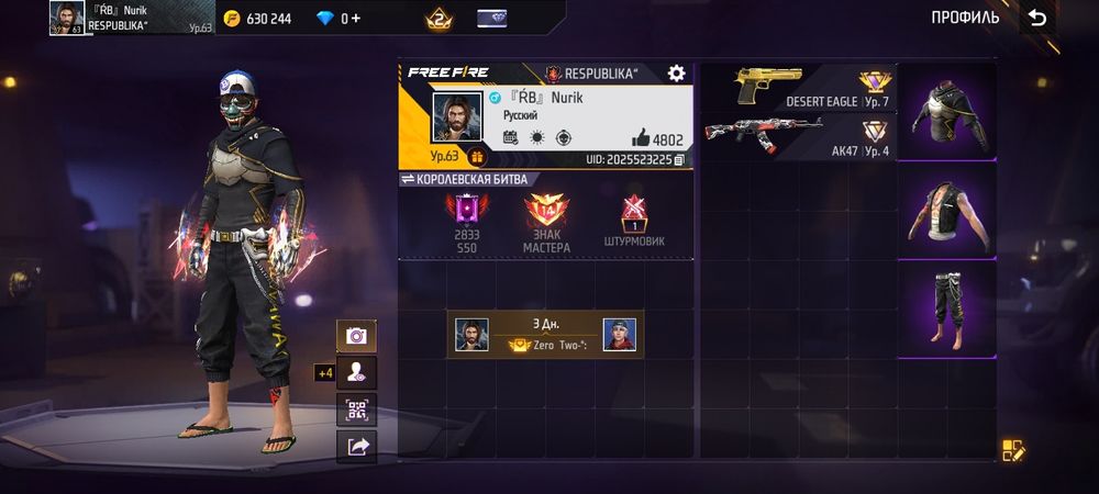 Фф акк бар олд киым бар