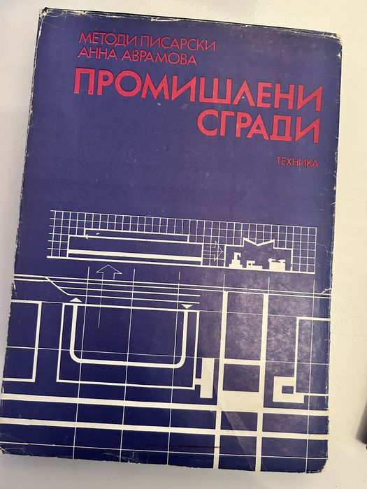 Учебници за специалност Архитектура