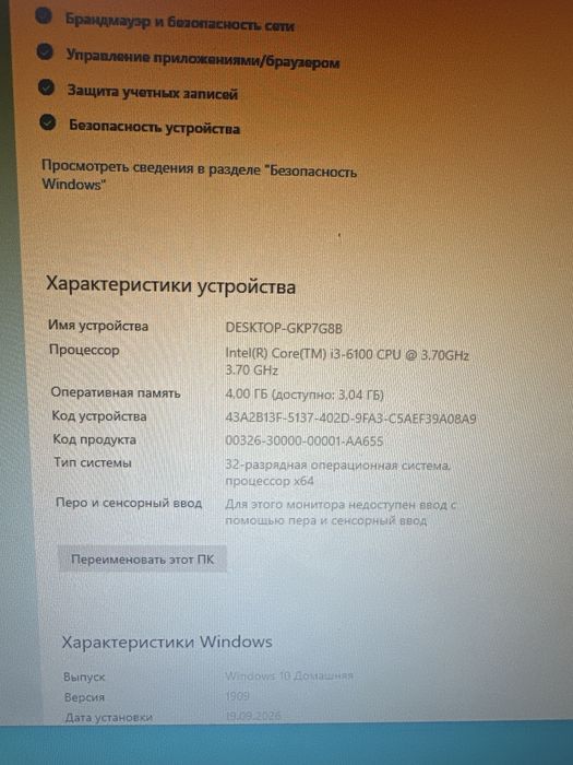 Срочно продам компьютер
