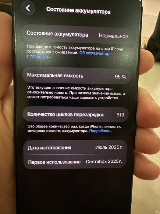 Айфон 16 про 256 г