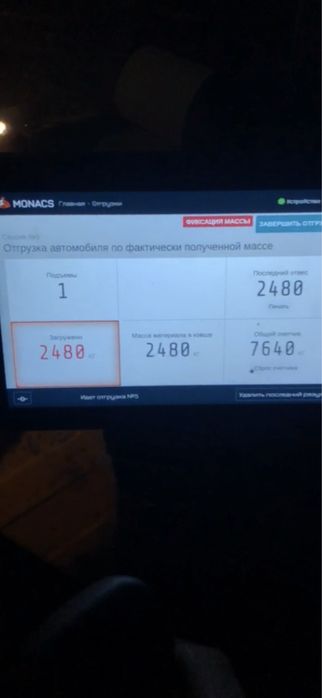 Весы для погрузчика