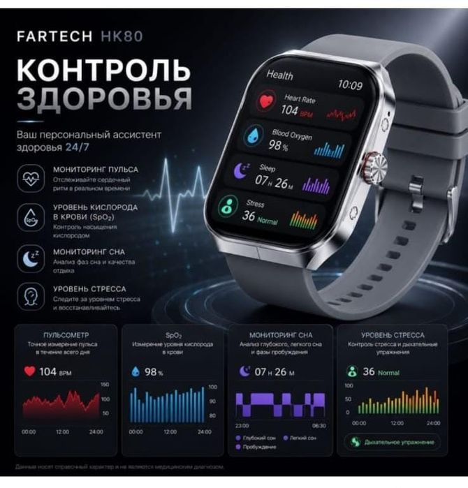 Смарт часы, новые.