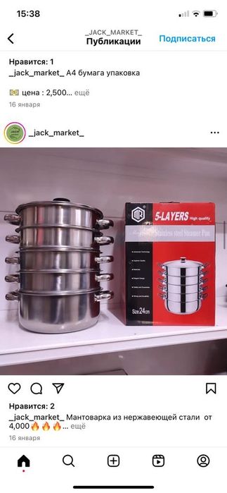 Хит продаж! Мантоварка !