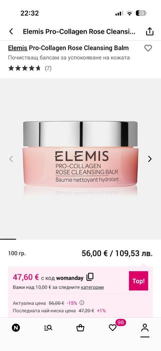 Elemis Pro-Collagen Rose Cleansing Balm