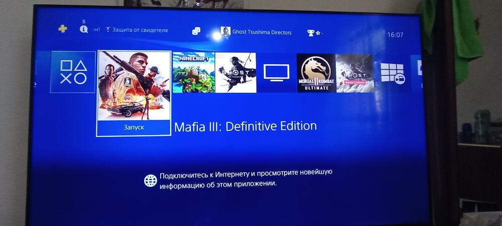 Playstation 4 slim сатылады