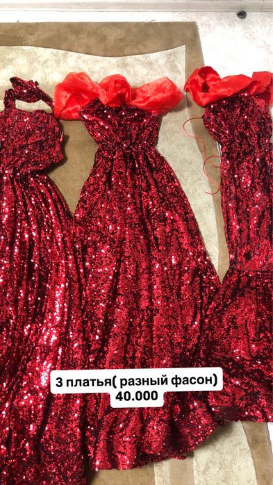 Ансамбльге арналган костюмдар