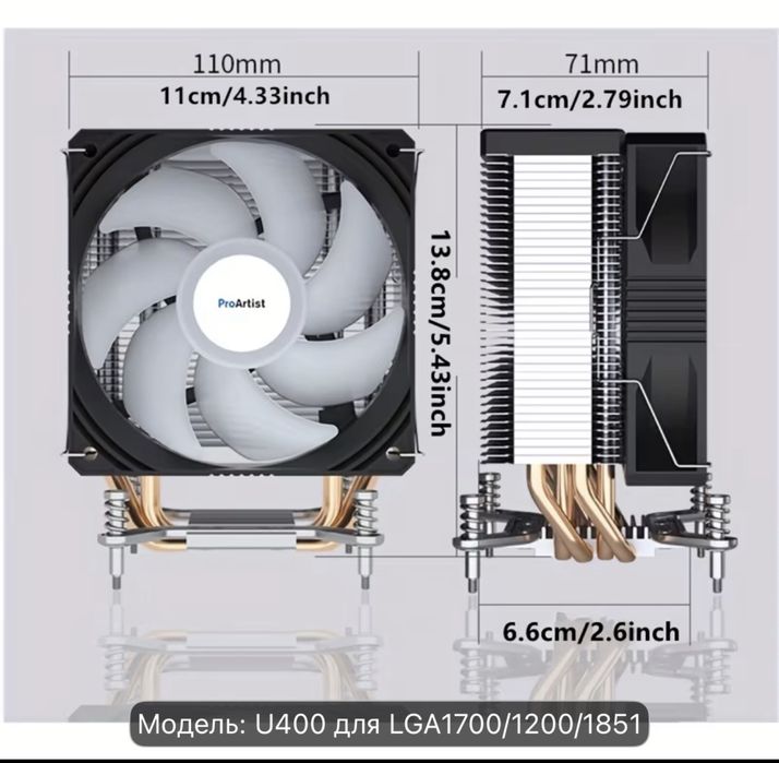 Продам кулер для lga 1700