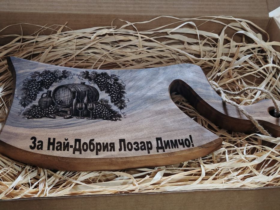 Гравирана дъска за всеки повод!