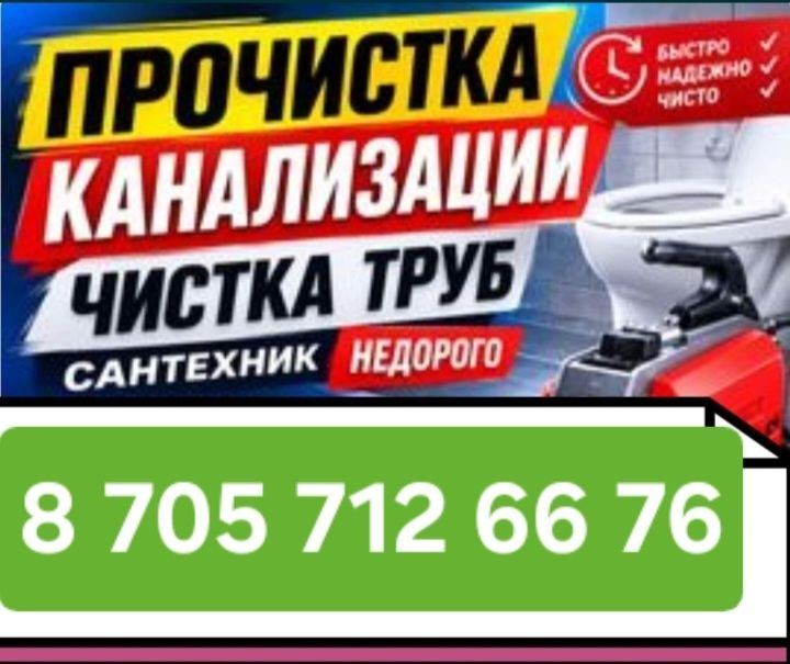 Сантехник Недорого