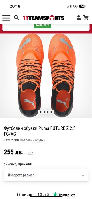 PUMA Future Z 43 Low Tops FG/AG -  45 номер / Оригинал