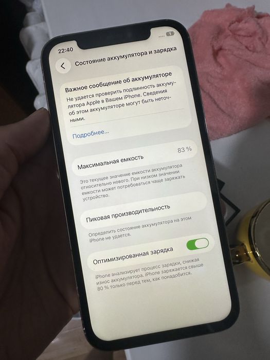 Айфон 12 про 128гб 83%