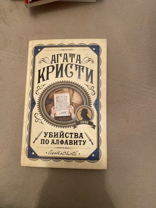 Продам книгы агата кристи