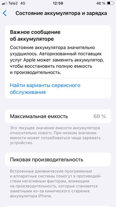 Iphone SE 2020 (eac) white в хорошем состояний.