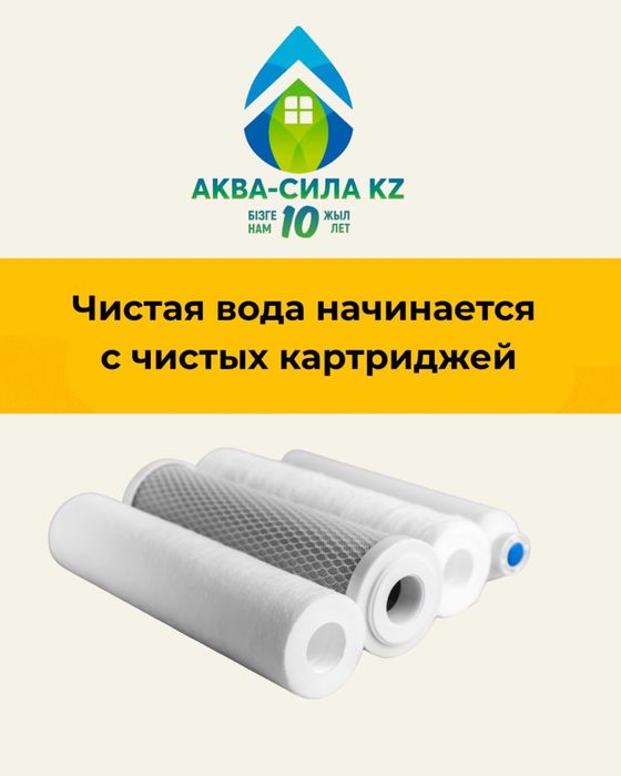 Фильтр для воды