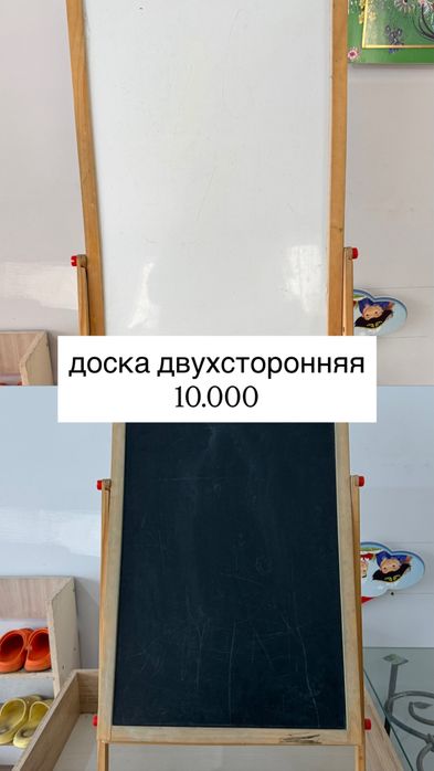 Песочница и доска