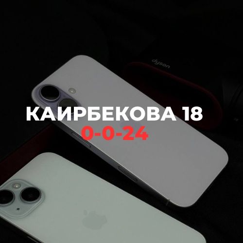 Iphone 17 (256gb) | BaiTime