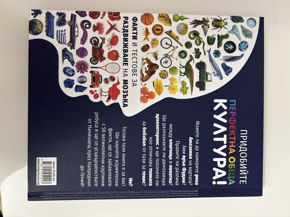 Детски енциклопедии