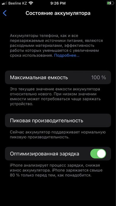 7 айфон, в рабочем состоянии