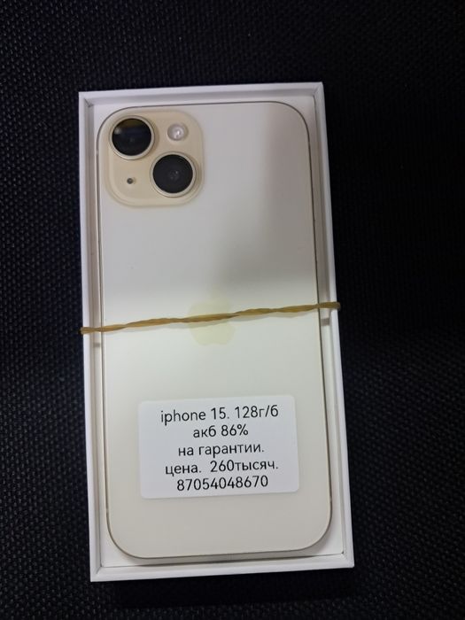Iphone 15 128г/б акб 86%
