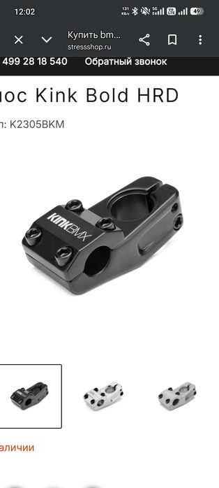 Вынос Kink Bold HRD