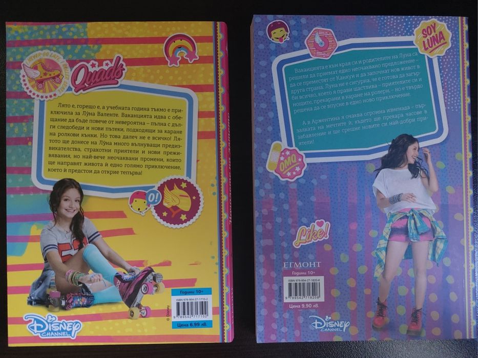 Книги 'Soy Luna'