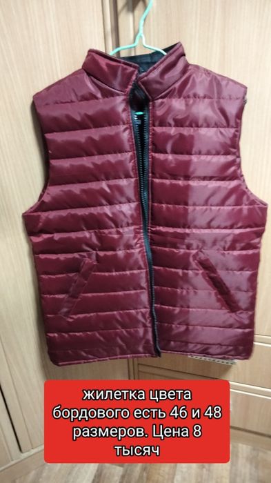 Продам жилетки новые