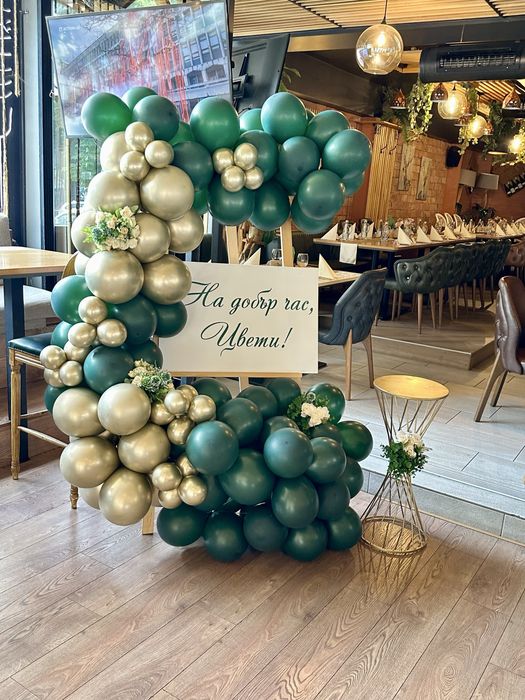 Арка с балони и/или украса за вашия празник