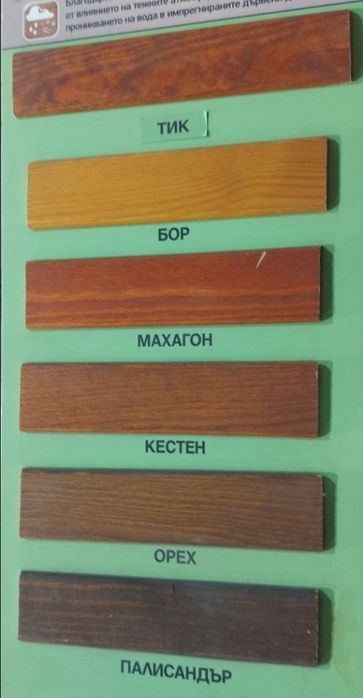 Дървено     пано