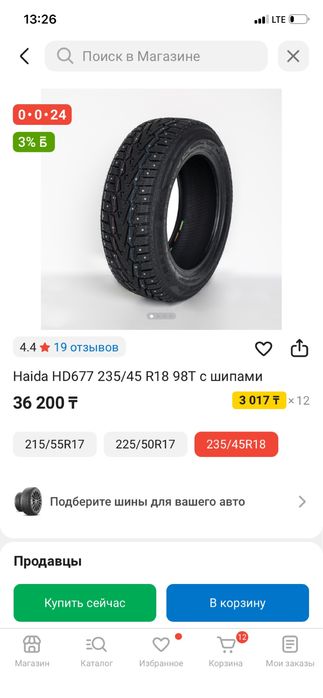 235.45 r18 шипы Haida