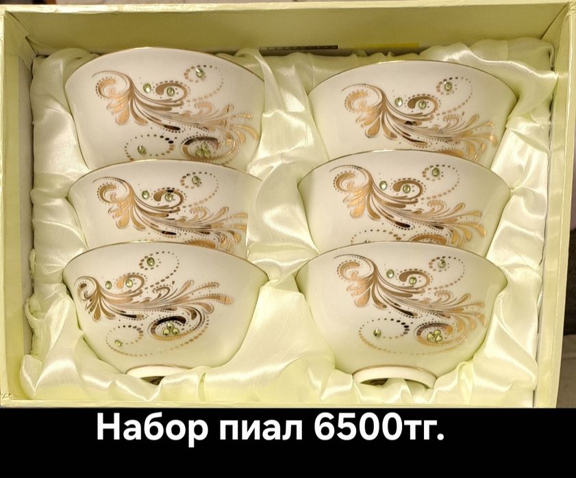 Чайно-столовая посуда