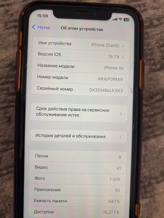 Обмен iphone xr 64 гб с доплатой