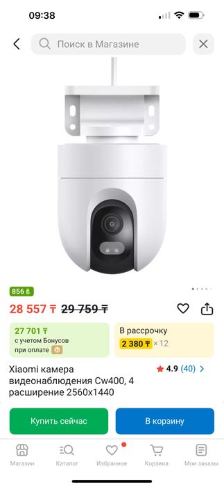 Xiaomi камера видеонаблюдения Cw400