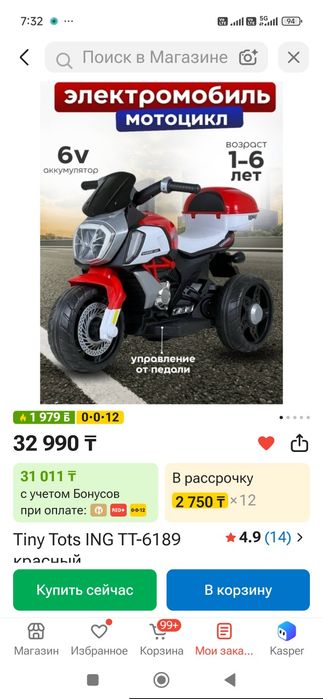 Электромобиль мотоцикл