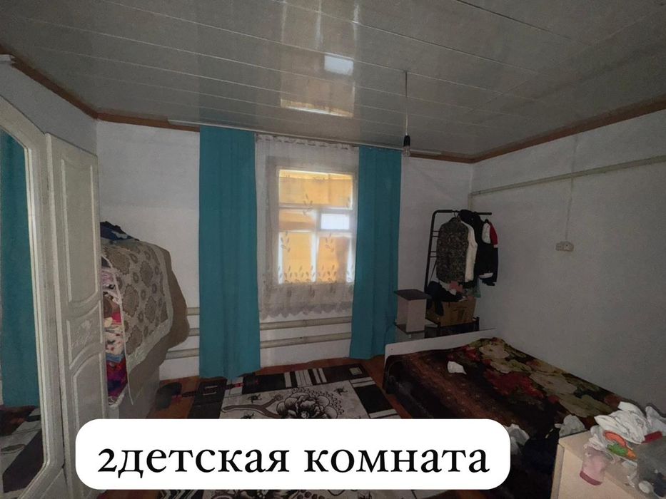 Срочна Сатам жер уи