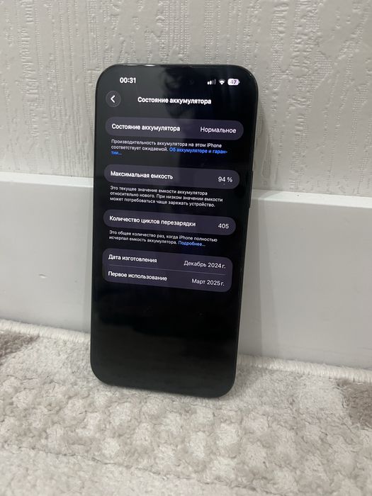 iPhone 16 pro max 256гб