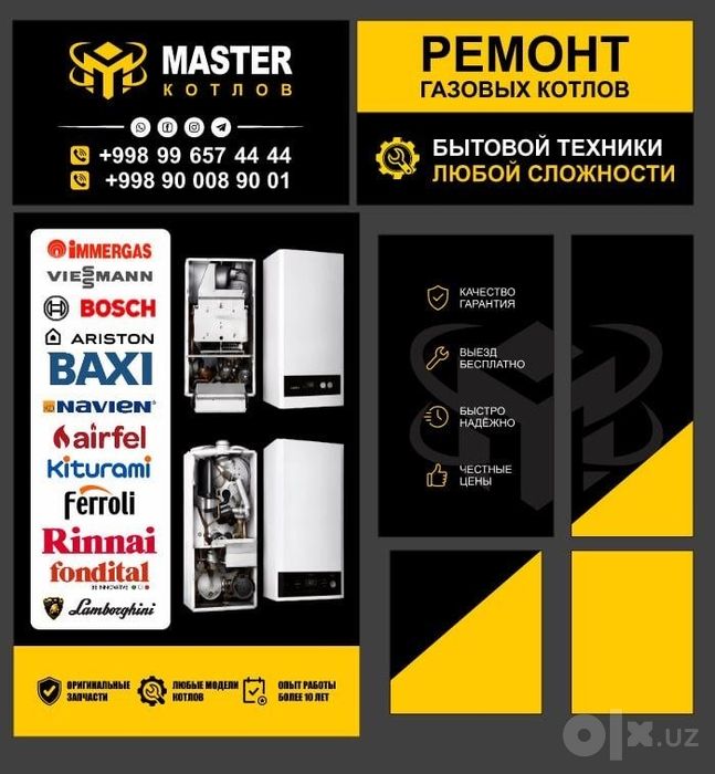 Ремонт Котлов Bcex Марок Remont Katyol