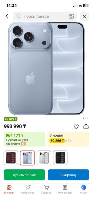 Продам новый Айфон 18 про 512гб