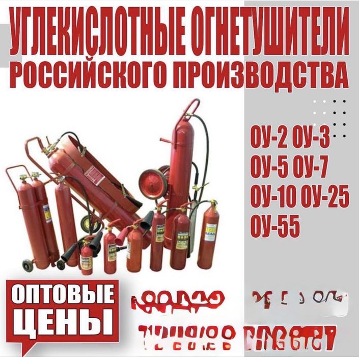 Порошковый ОГНЕТУШИТЕЛЬ ОП 4 наилучшего качества с гарантией на 5 лет