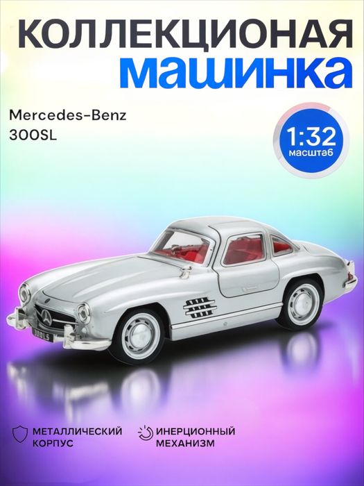 Металлический машинки Mersedes-Benz, Lamborghini Urus