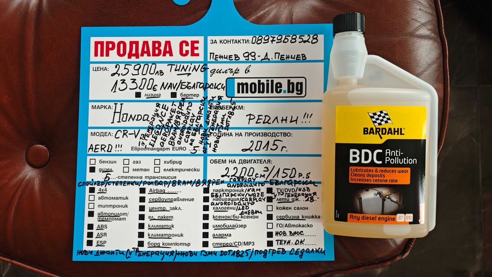 НОВИ ДЖАНТИ-ГУМИDOT1825/Ролбар/Спойлер/Степенки/NAV-Български Cr-v