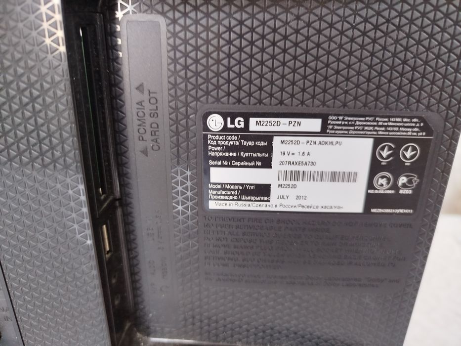 Телевизор LG 22,5" дюйма